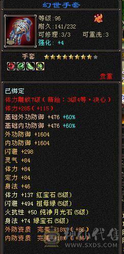 纯硬件号满五带六没有四带高资质附体