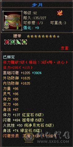 纯硬件号满五带六没有四带高资质附体