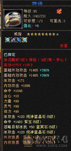 纯硬件号满五带六没有四带高资质附体