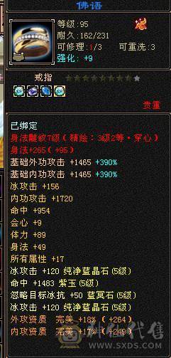 纯硬件号满五带六没有四带高资质附体