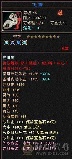 纯硬件号满五带六没有四带高资质附体