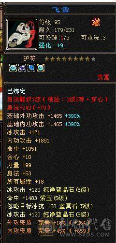 纯硬件号满五带六没有四带高资质附体