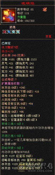 纯硬件号满五带六没有四带高资质附体