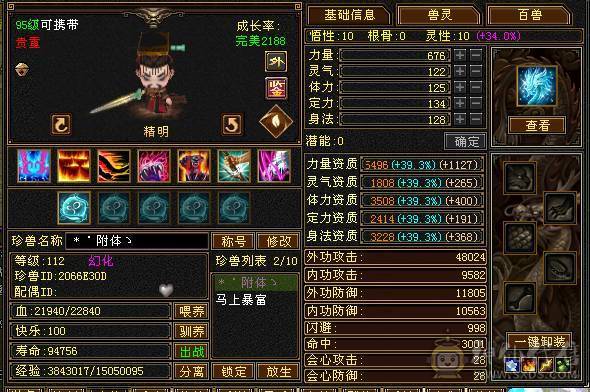 纯硬件号满五带六没有四带高资质附体