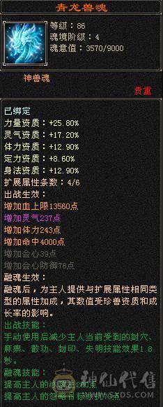 纯硬件号满五带六没有四带高资质附体
