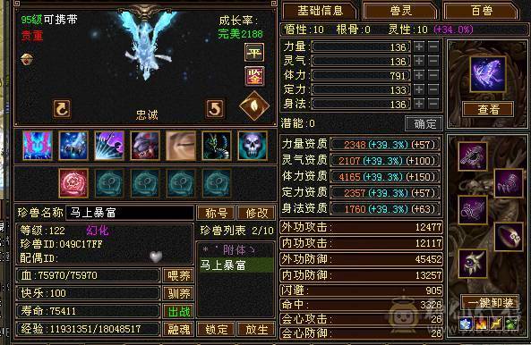 纯硬件号满五带六没有四带高资质附体