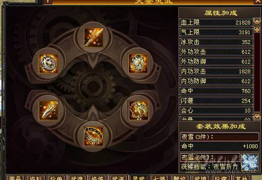 纯硬件号满五带六没有四带高资质附体