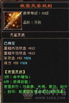 纯硬件号满五带六没有四带高资质附体