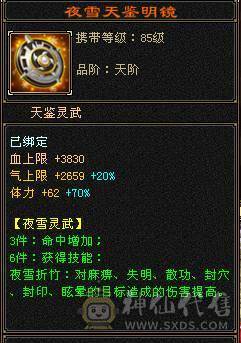 纯硬件号满五带六没有四带高资质附体