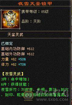 纯硬件号满五带六没有四带高资质附体