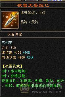 纯硬件号满五带六没有四带高资质附体