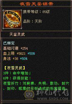 纯硬件号满五带六没有四带高资质附体