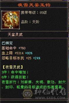 纯硬件号满五带六没有四带高资质附体