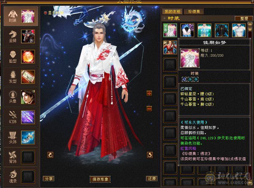 纯硬件号满五带六没有四带高资质附体