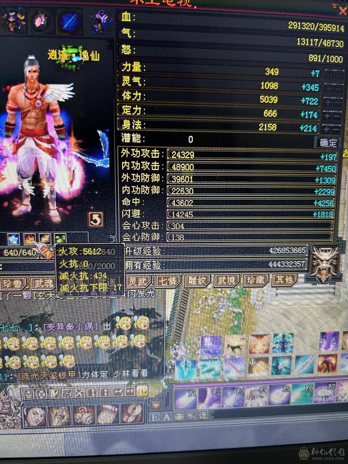 火毒双修