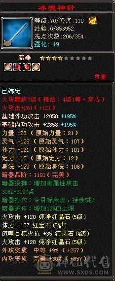 火毒双修