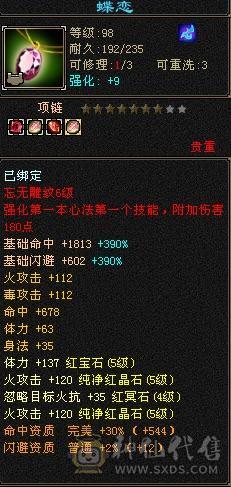 火毒双修