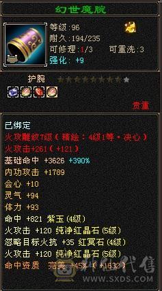 火毒双修