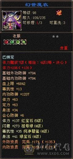 火毒双修