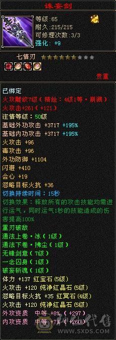 火毒双修