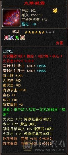 火毒双修