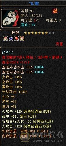 火毒双修