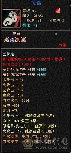 火毒双修