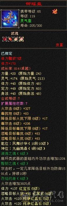 火毒双修