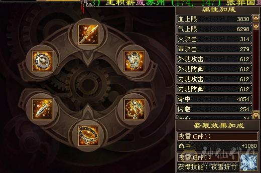 火毒双修