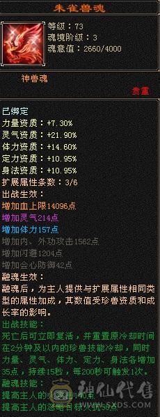 火毒双修