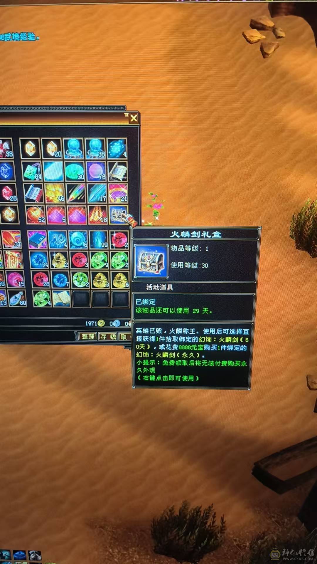 107级慕容拼命点修炼中