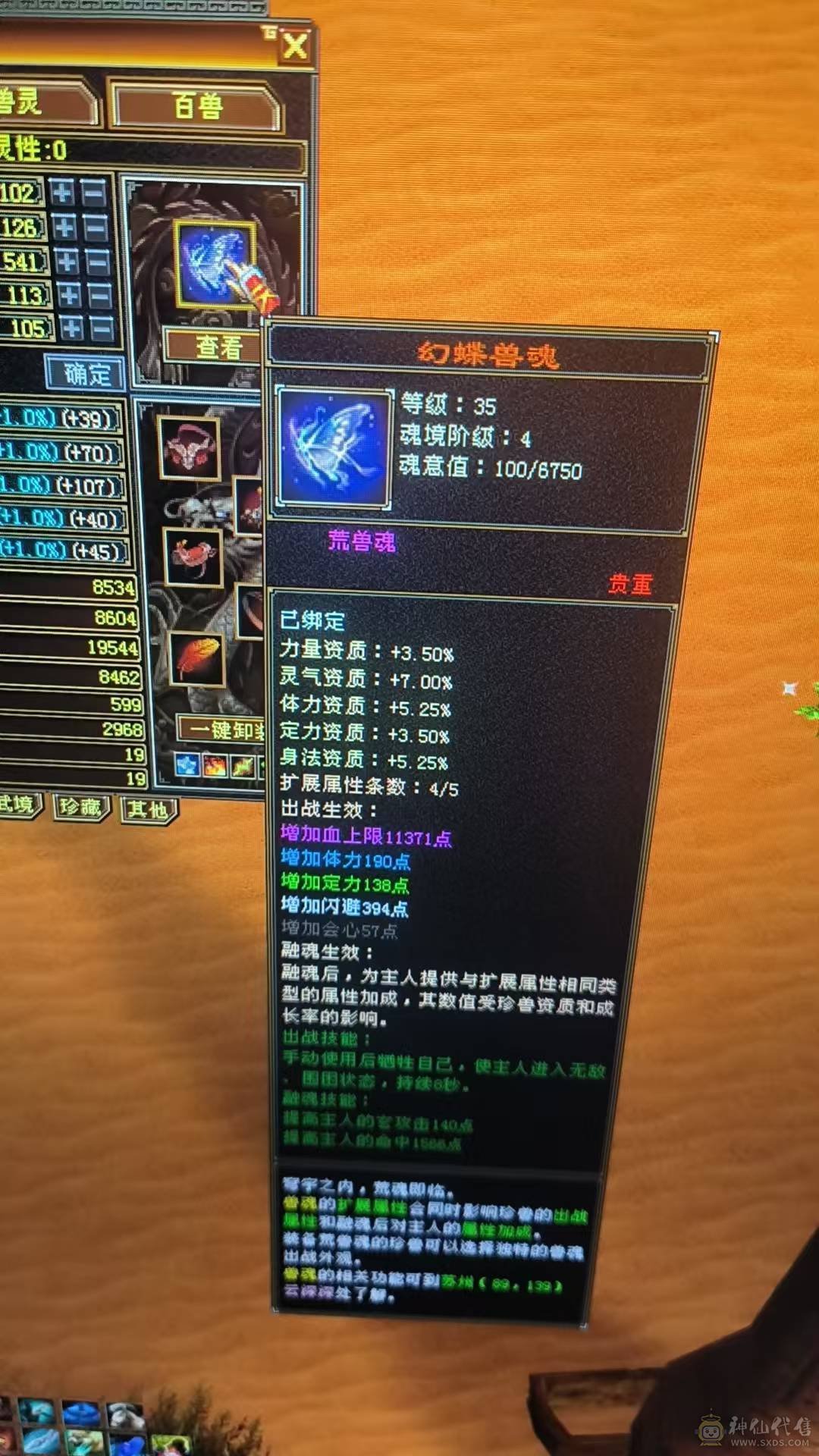 107级慕容拼命点修炼中