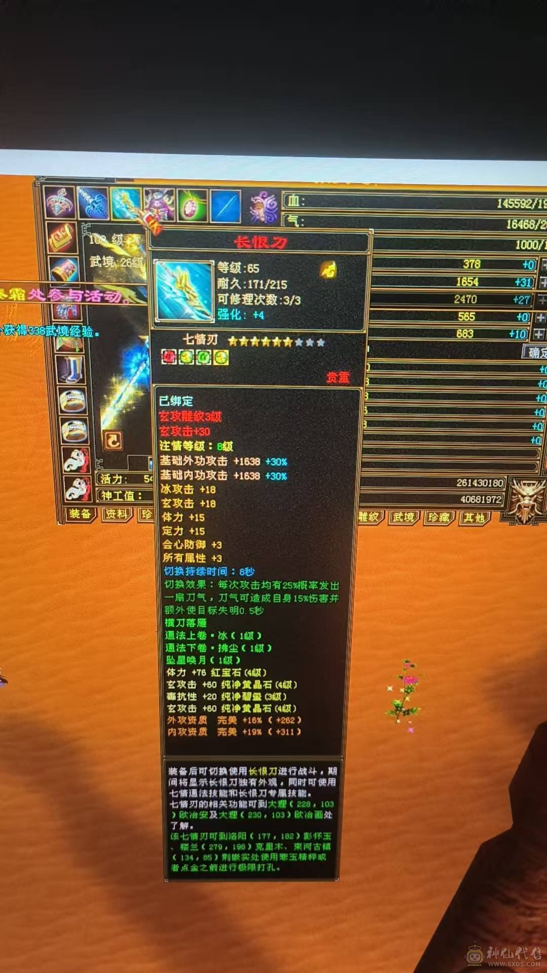 107级慕容拼命点修炼中