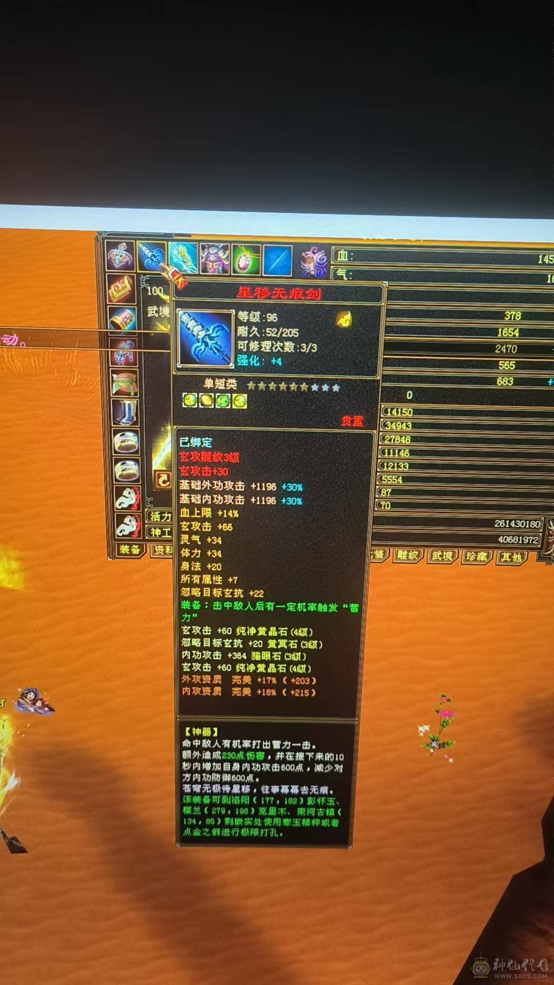 107级慕容拼命点修炼中