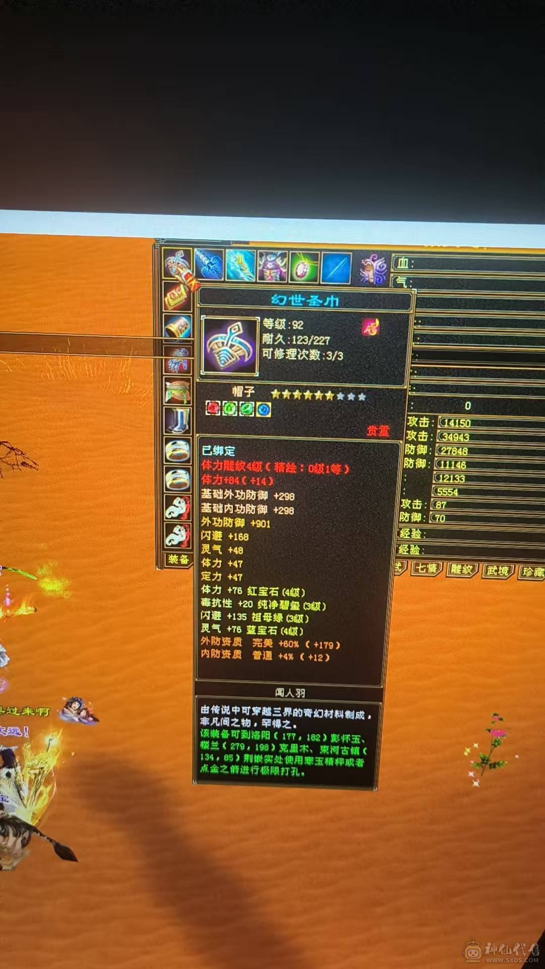 107级慕容拼命点修炼中