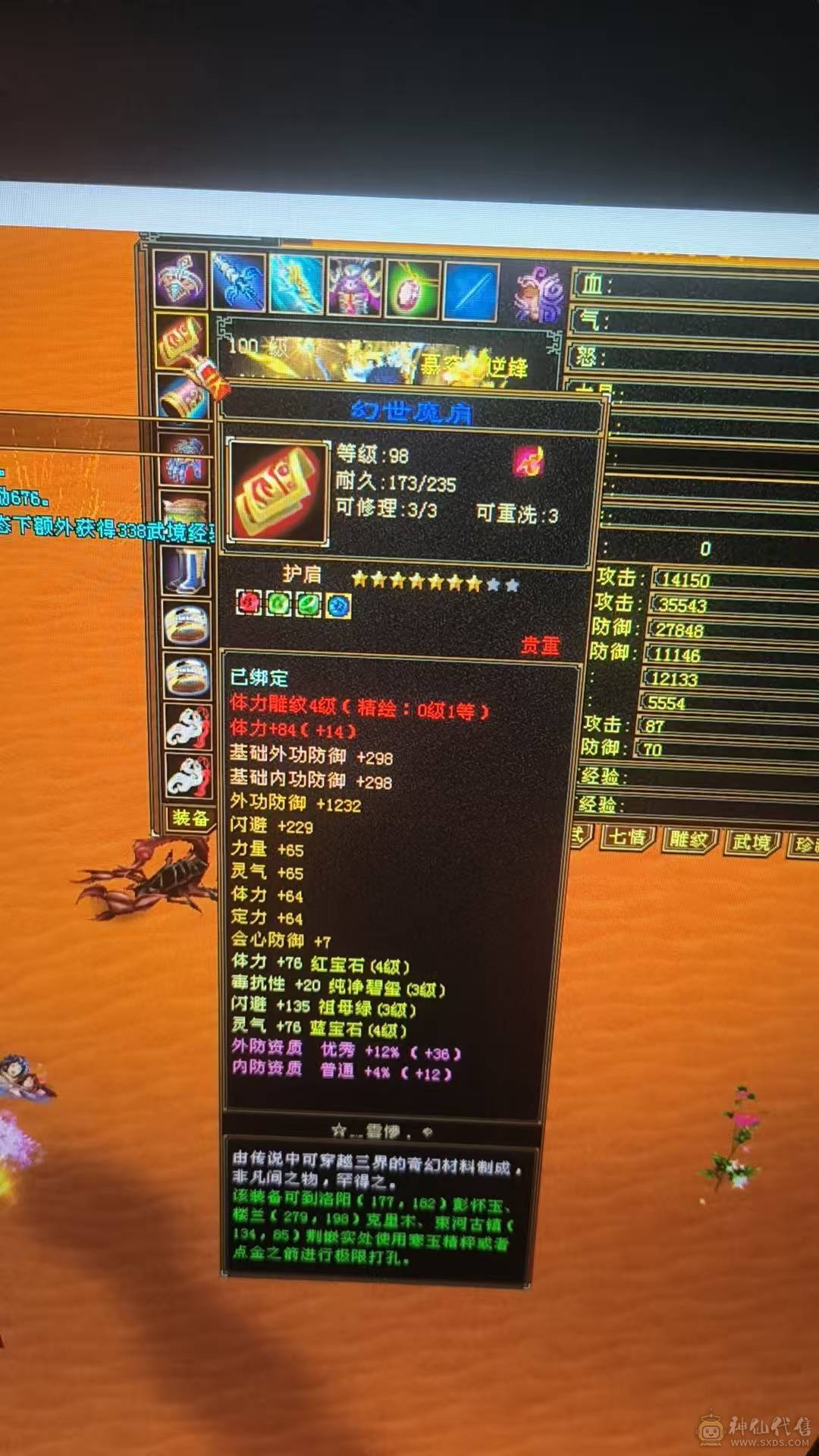 107级慕容拼命点修炼中