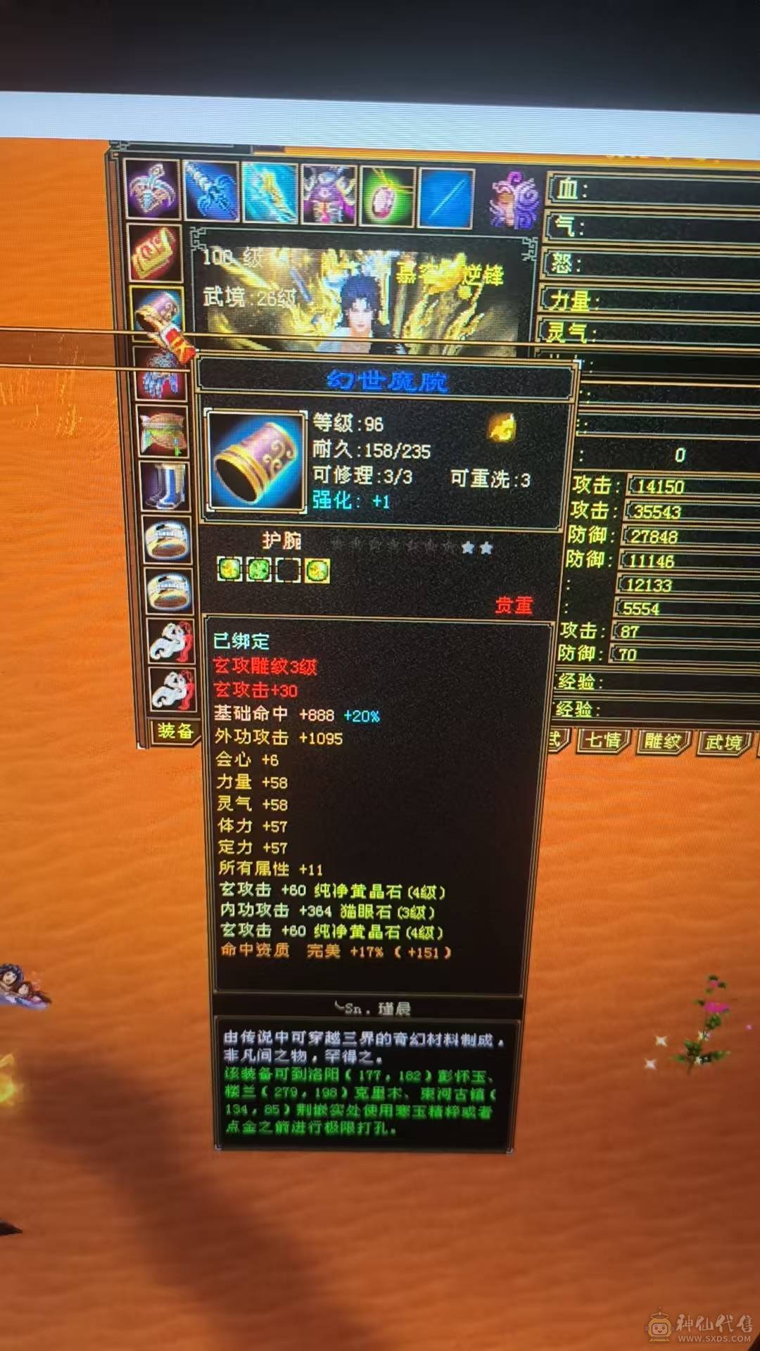 107级慕容拼命点修炼中