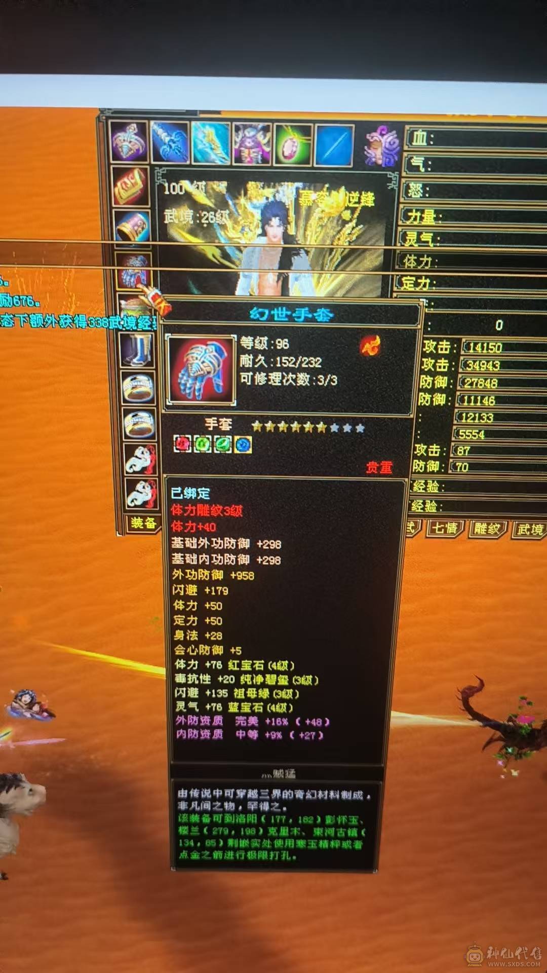 107级慕容拼命点修炼中