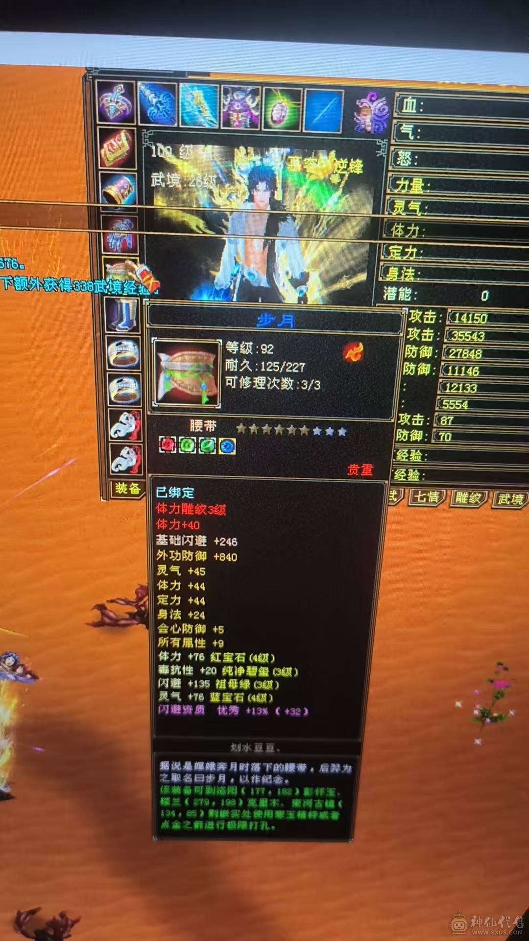 107级慕容拼命点修炼中