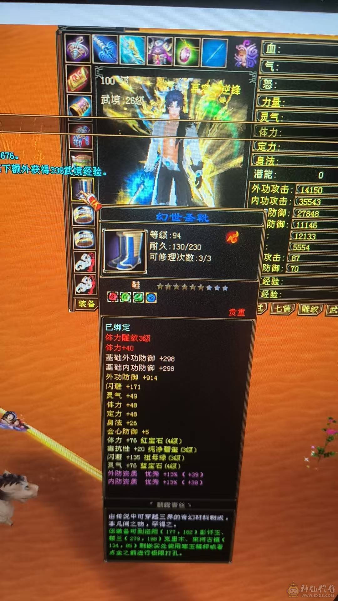 107级慕容拼命点修炼中