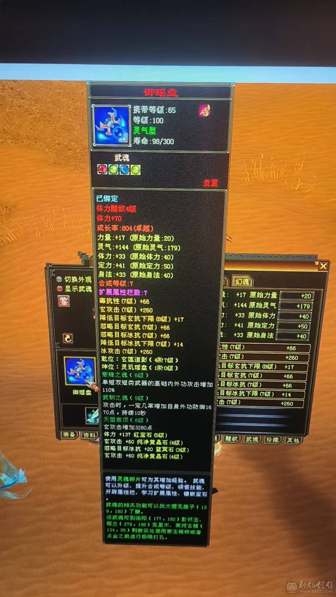 107级慕容拼命点修炼中
