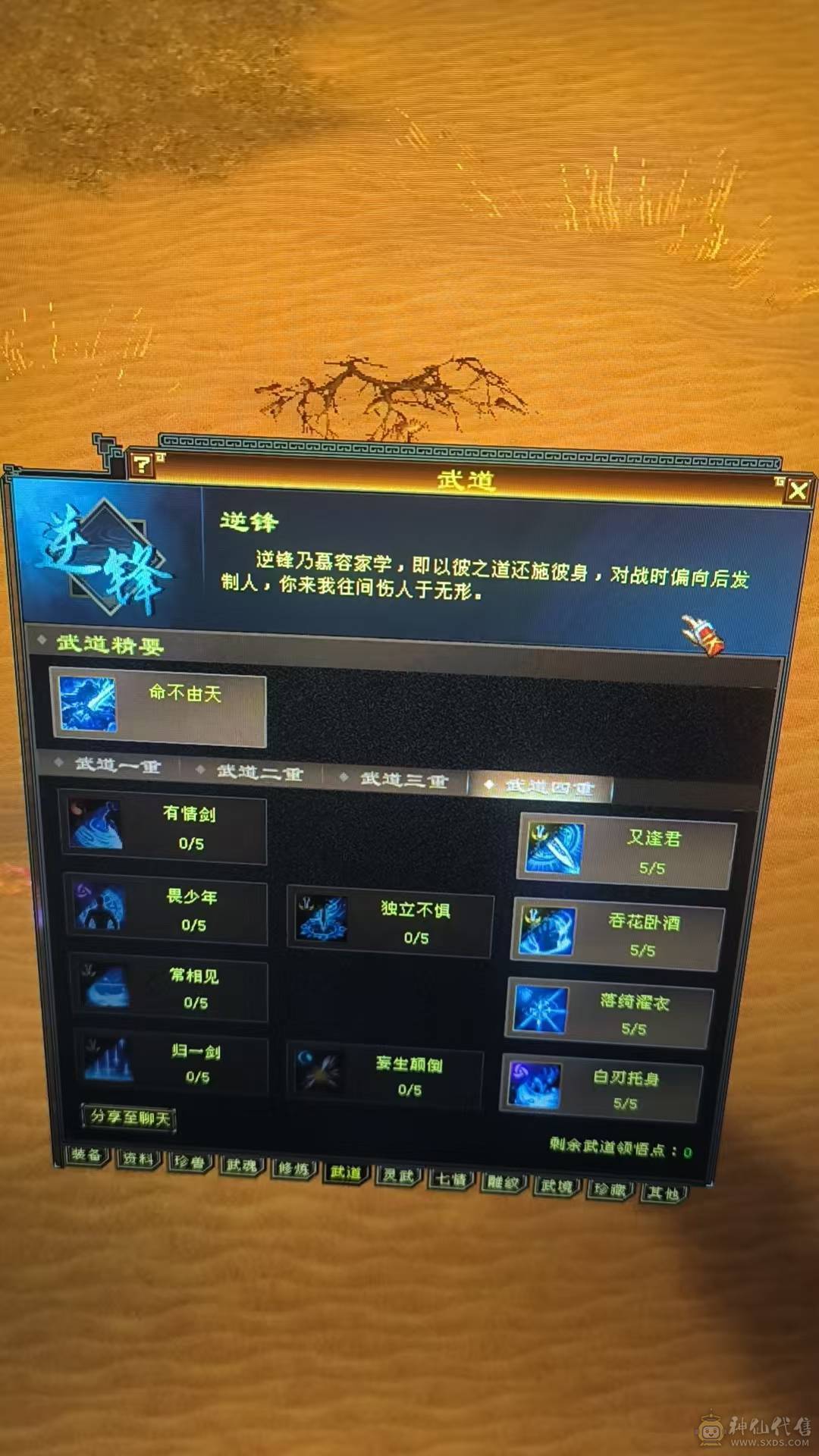 107级慕容拼命点修炼中