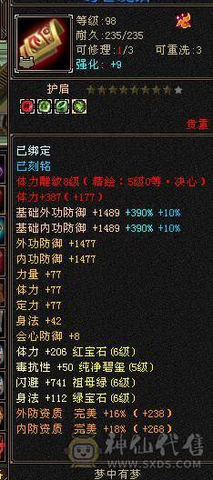 晴天推荐：满6极限明教伤害爆炸带拼命宝宝心洛已更新