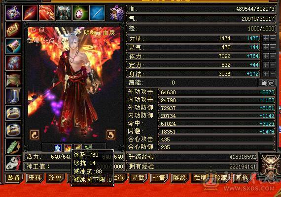 晴天推荐：满6极限明教伤害爆炸带拼命宝宝心洛已更新