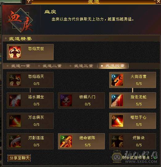 晴天推荐：满6极限明教伤害爆炸带拼命宝宝心洛已更新
