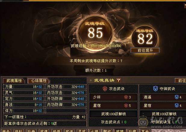晴天推荐：满6极限明教伤害爆炸带拼命宝宝心洛已更新