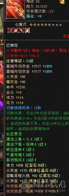 晴天推荐：满6极限明教伤害爆炸带拼命宝宝心洛已更新