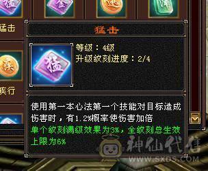 晴天推荐：满6极限明教伤害爆炸带拼命宝宝心洛已更新