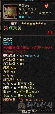 晴天推荐：满6极限明教伤害爆炸带拼命宝宝心洛已更新