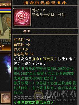 晴天推荐：满6极限明教伤害爆炸带拼命宝宝心洛已更新